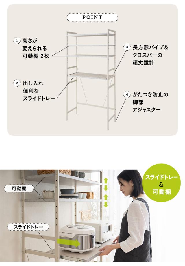 キッチンラック スチールラック レンジラック 冷蔵庫ラック 収納ラック 幅90cm 4段 ハイタイプ 大型レンジ対応 スリム 賃貸 デュレル
