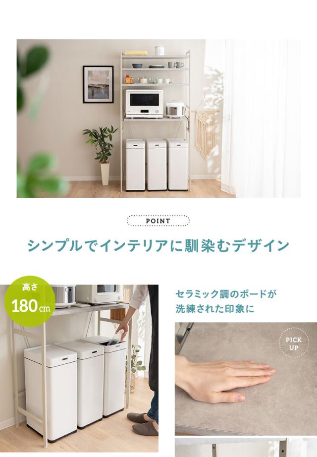 キッチンラック スチールラック レンジラック 冷蔵庫ラック 収納ラック 幅90cm 4段 ハイタイプ 大型レンジ対応 スリム 賃貸 デュレル