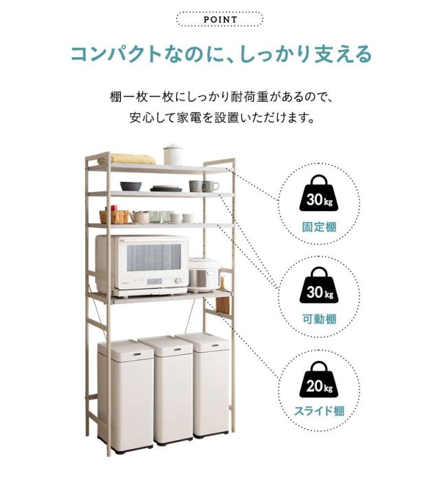 キッチンラック スチールラック レンジラック 冷蔵庫ラック 収納ラック 幅90cm 4段 ハイタイプ 大型レンジ対応 スリム 賃貸 デュレル