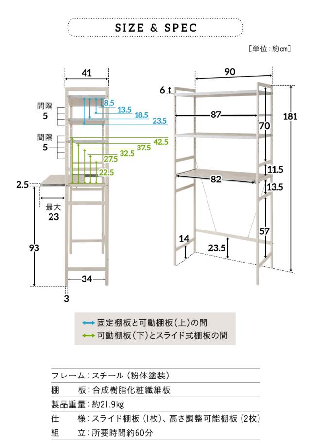 キッチンラック スチールラック レンジラック 冷蔵庫ラック 収納ラック 幅90cm 4段 ハイタイプ 大型レンジ対応 スリム 賃貸 デュレル