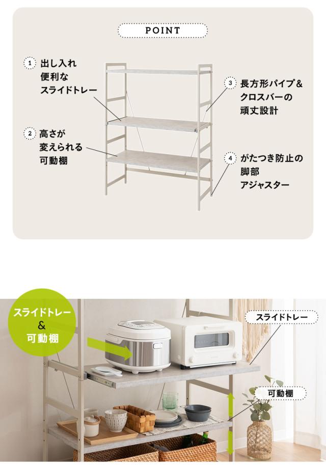 キッチンラック スチールラック レンジラック 冷蔵庫ラック 収納ラック 幅90cm 3段 ロータイプ 大型レンジ対応 スリム 賃貸 デュレル