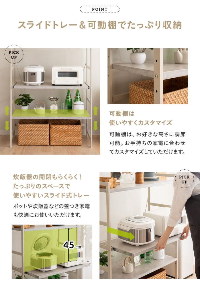 キッチンラック スチールラック レンジラック 冷蔵庫ラック 収納ラック 幅90cm 3段 ロータイプ 大型レンジ対応 スリム 賃貸 デュレル
