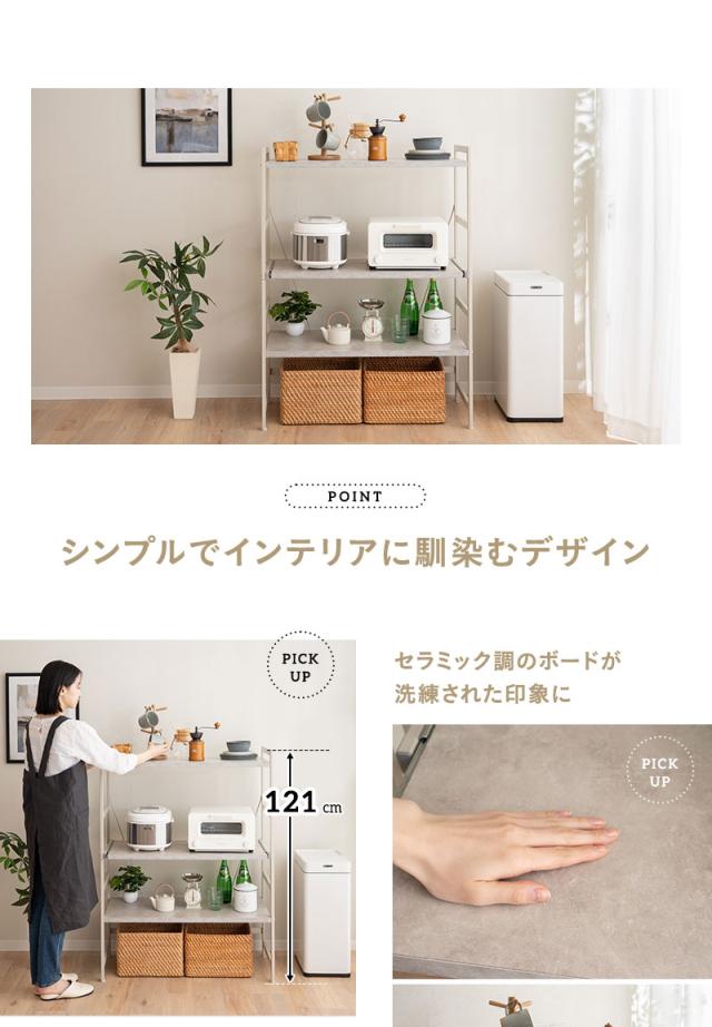 キッチンラック スチールラック レンジラック 冷蔵庫ラック 収納ラック 幅90cm 3段 ロータイプ 大型レンジ対応 スリム 賃貸 デュレル