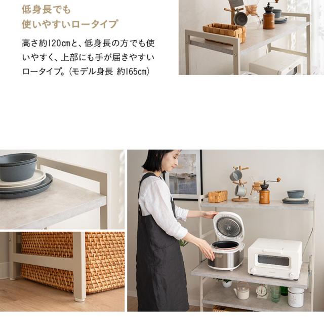 キッチンラック スチールラック レンジラック 冷蔵庫ラック 収納ラック 幅90cm 3段 ロータイプ 大型レンジ対応 スリム 賃貸 デュレル