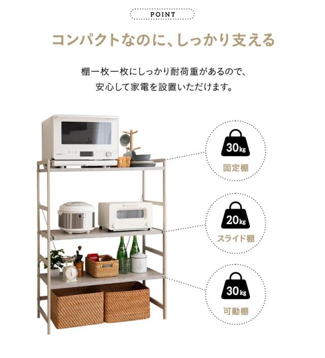 キッチンラック スチールラック レンジラック 冷蔵庫ラック 収納ラック 幅90cm 3段 ロータイプ 大型レンジ対応 スリム 賃貸 デュレル