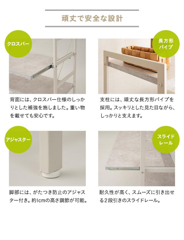キッチンラック スチールラック レンジラック 冷蔵庫ラック 収納ラック 幅90cm 3段 ロータイプ 大型レンジ対応 スリム 賃貸 デュレル