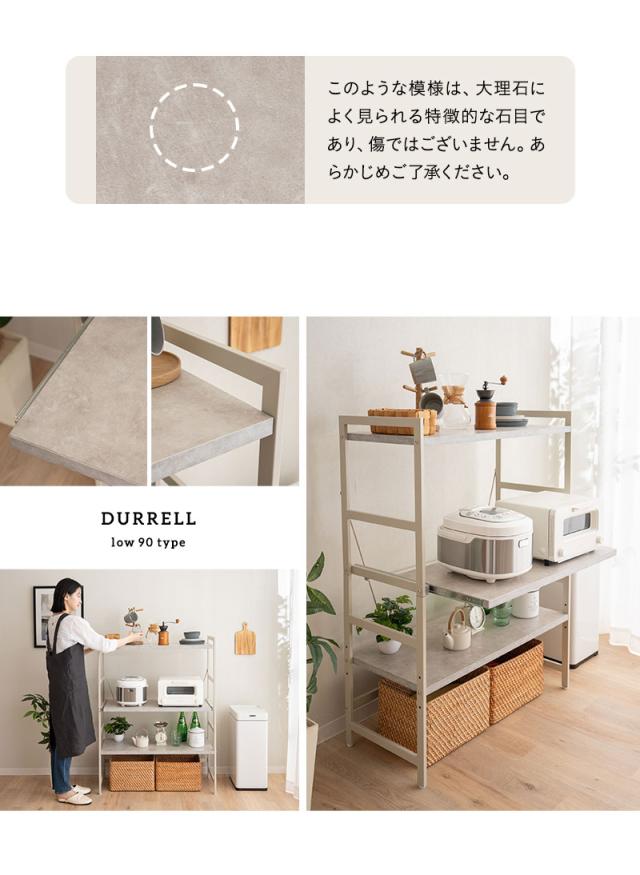 キッチンラック スチールラック レンジラック 冷蔵庫ラック 収納ラック 幅90cm 3段 ロータイプ 大型レンジ対応 スリム 賃貸 デュレル
