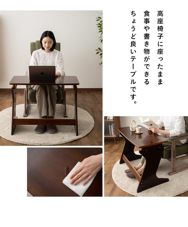 高座椅子用テーブル テーブル デスク 机 作業台 高さ調節 軽量 天然木 高齢者 シニア 介護 在宅 食事 書き物 デスクワーク