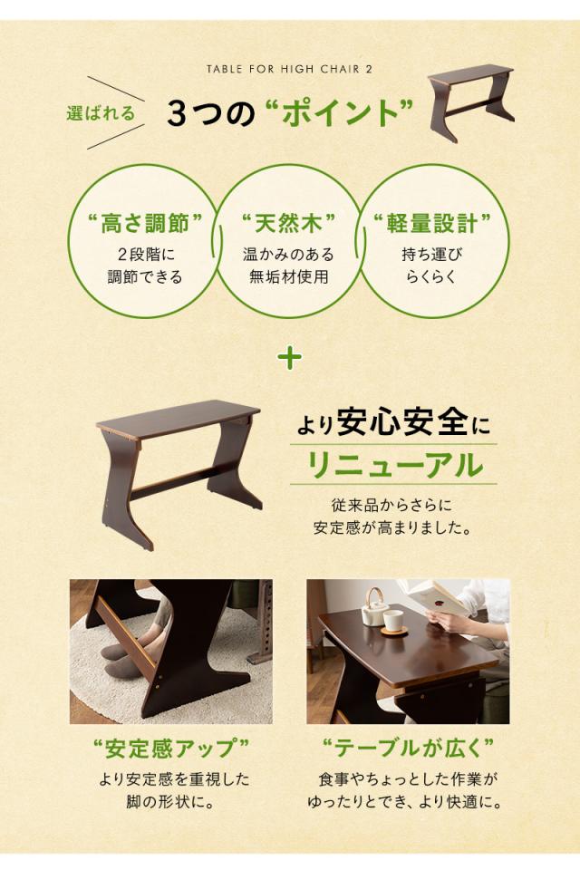 高座椅子用テーブル テーブル デスク 机 作業台 高さ調節 軽量 天然木 高齢者 シニア 介護 在宅 食事 書き物 デスクワーク