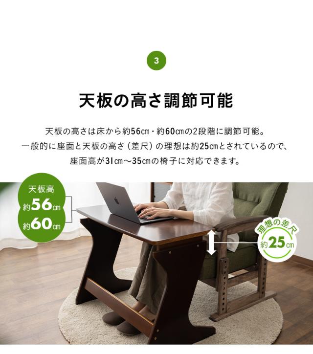 高座椅子用テーブル テーブル デスク 机 作業台 高さ調節 軽量 天然木 高齢者 シニア 介護 在宅 食事 書き物 デスクワーク