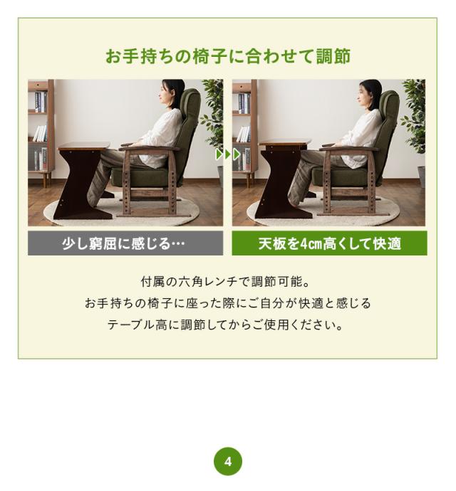 高座椅子用テーブル テーブル デスク 机 作業台 高さ調節 軽量 天然木 高齢者 シニア 介護 在宅 食事 書き物 デスクワーク