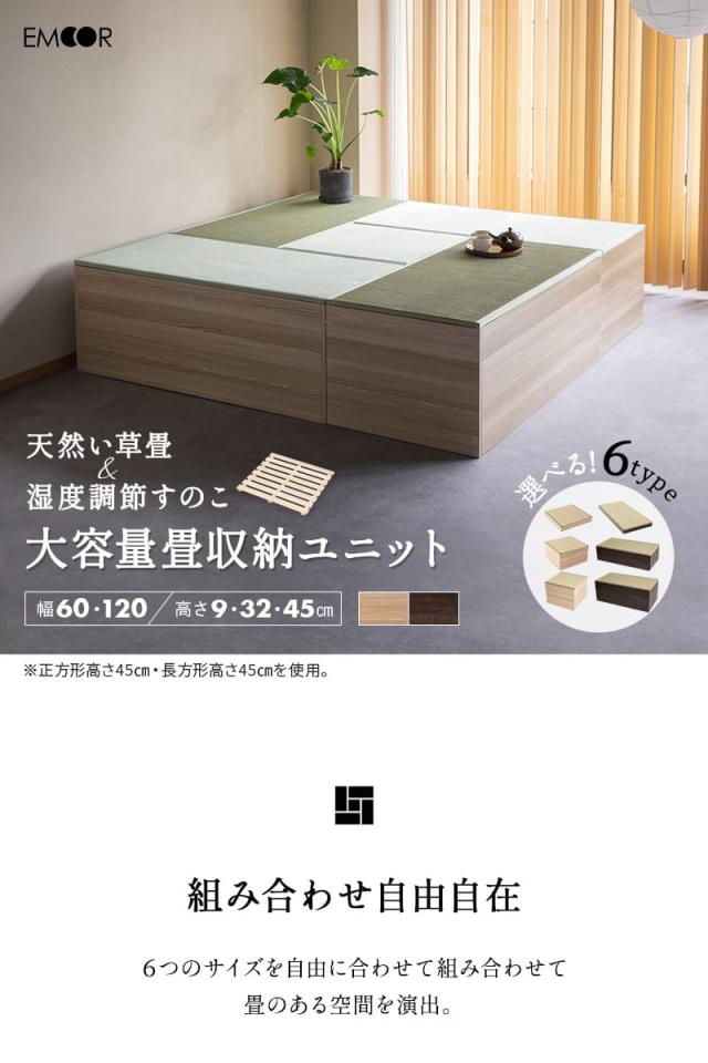 畳ユニット 収納ユニット 小上がり 堀こたつ スツール ベンチ 正方形 長方形 大容量収納 天然 い草 畳 桐 すのこ スノコ 調湿 防虫