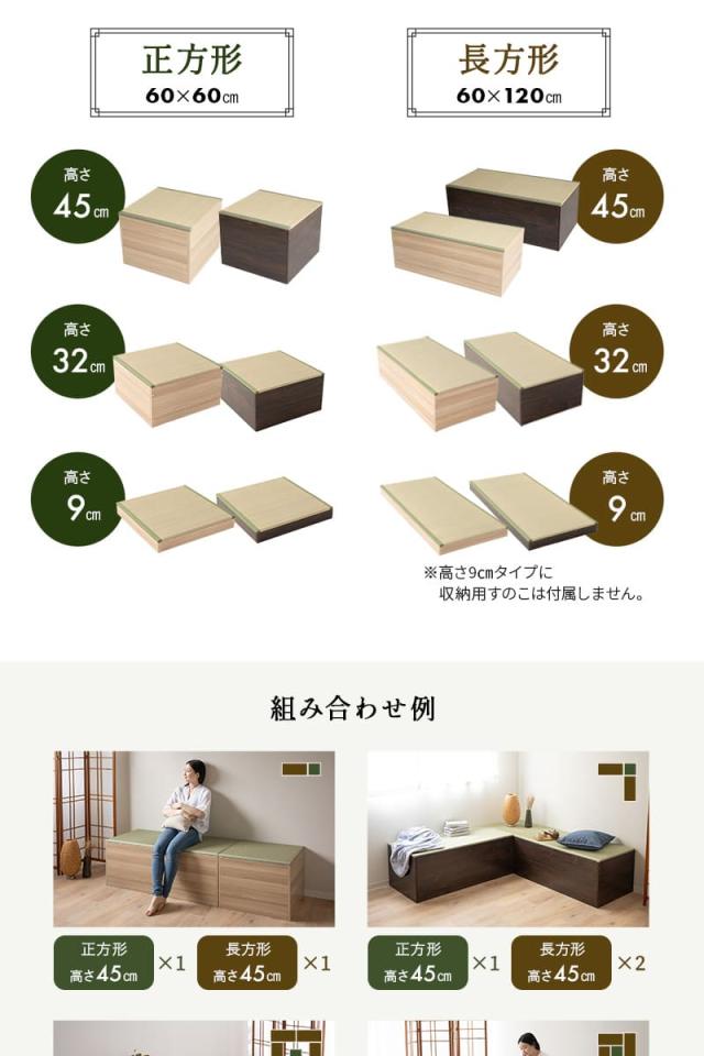 畳ユニット 収納ユニット 小上がり 堀こたつ スツール ベンチ 正方形 長方形 大容量収納 天然 い草 畳 桐 すのこ スノコ 調湿 防虫
