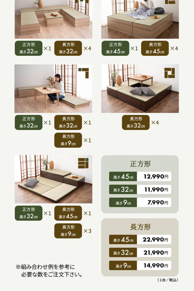 畳ユニット 収納ユニット 小上がり 堀こたつ スツール ベンチ 正方形 長方形 大容量収納 天然 い草 畳 桐 すのこ スノコ 調湿 防虫