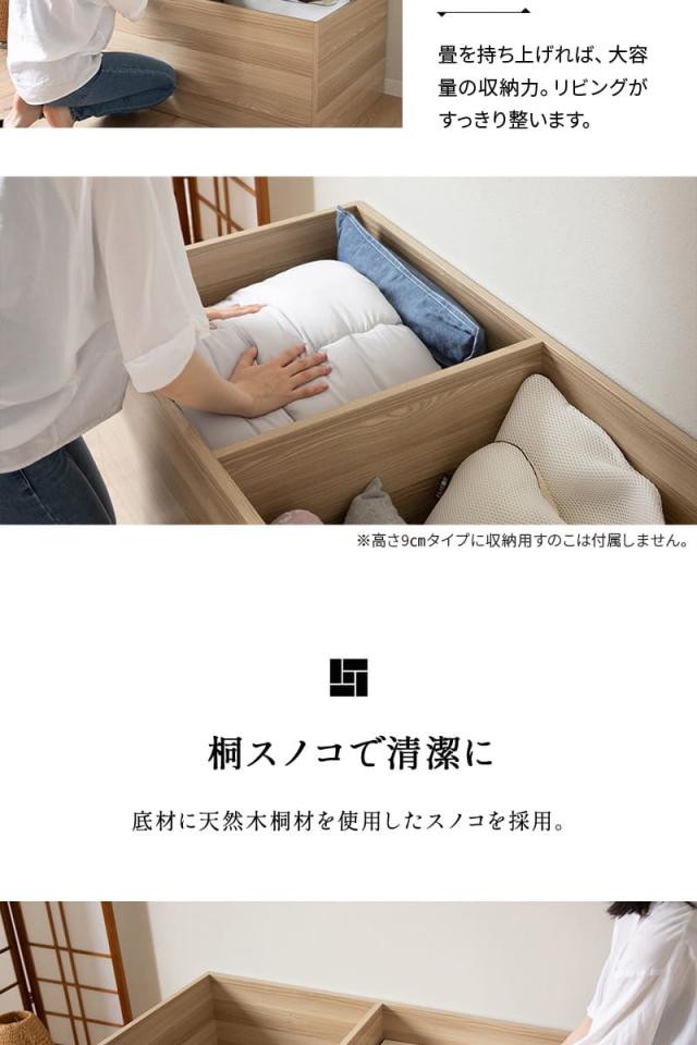 畳ユニット 収納ユニット 小上がり 堀こたつ スツール ベンチ 正方形 長方形 大容量収納 天然 い草 畳 桐 すのこ スノコ 調湿 防虫