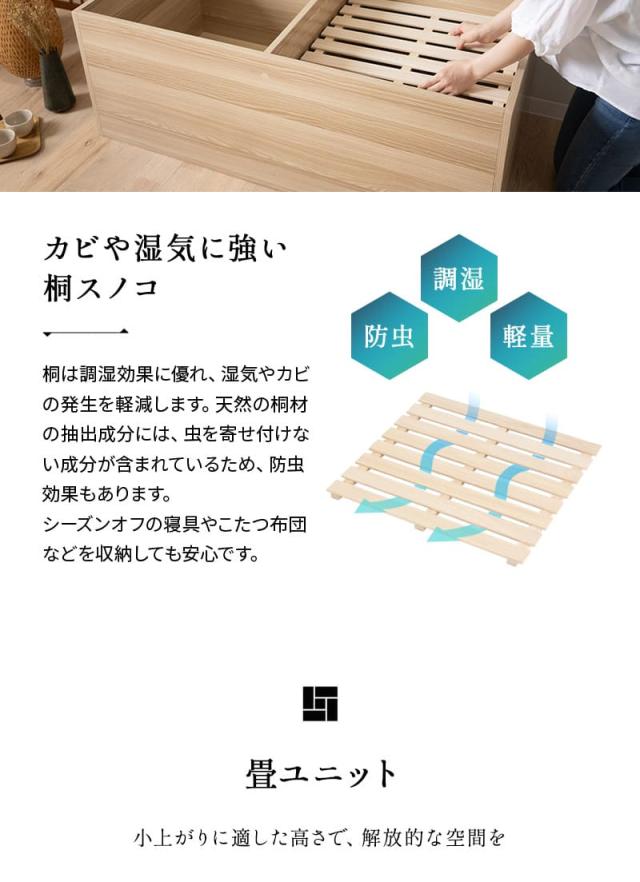 畳ユニット 収納ユニット 小上がり 堀こたつ スツール ベンチ 正方形 長方形 大容量収納 天然 い草 畳 桐 すのこ スノコ 調湿 防虫