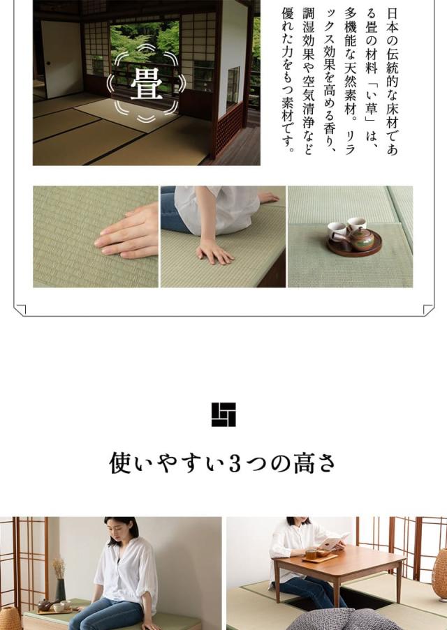 畳ユニット 収納ユニット 小上がり 堀こたつ スツール ベンチ 正方形 長方形 大容量収納 天然 い草 畳 桐 すのこ スノコ 調湿 防虫