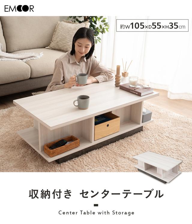 センターテーブル ローテーブル リビングテーブル ソファテーブル 幅105cm 大容量 収納付き 本棚 テーブル デスク 机 食事 仕事