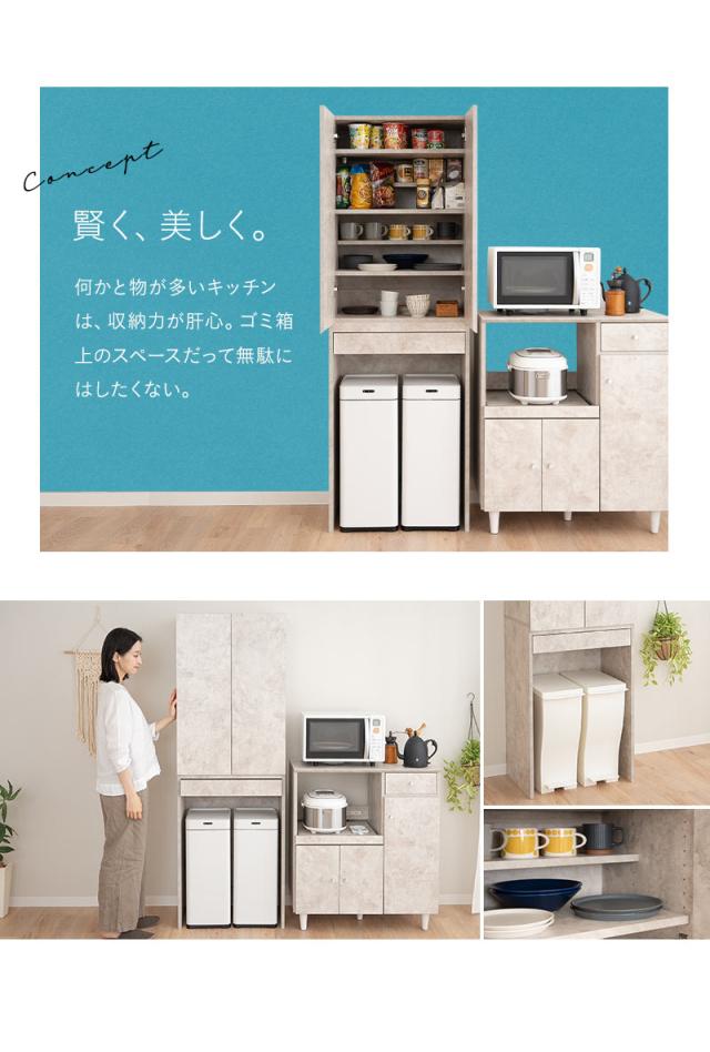 キッチンラック ゴミ箱上ラック ゴミ箱上収納 ダストボックス上収納 食器棚 ストック棚 幅60cm キッチン収納 コンパクト スリム