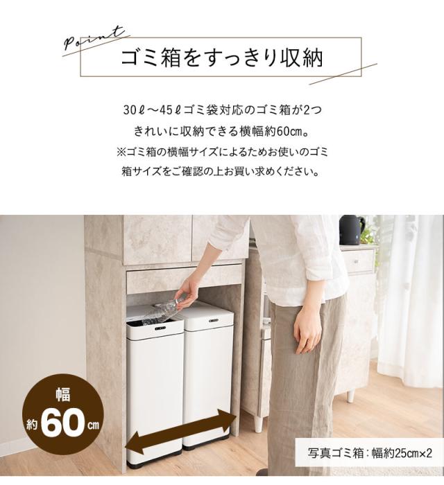 キッチンラック ゴミ箱上ラック ゴミ箱上収納 ダストボックス上収納 食器棚 ストック棚 幅60cm キッチン収納 コンパクト スリム