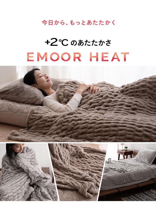 くしゅくしゅ毛布 毛布 ブランケット 掛け布団 シングル 吸湿発熱 +2℃ 静電気防止 冬用 防寒 あったか HEAT