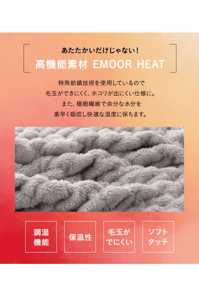 くしゅくしゅ毛布 毛布 ブランケット 掛け布団 シングル 吸湿発熱 +2℃ 静電気防止 冬用 防寒 あったか HEAT