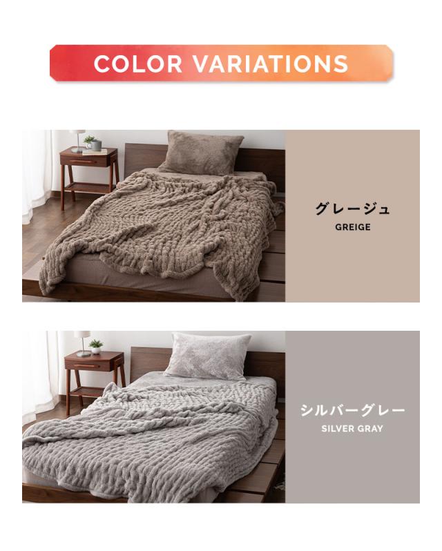 くしゅくしゅ毛布 毛布 ブランケット 掛け布団 シングル 吸湿発熱 +2℃ 静電気防止 冬用 防寒 あったか HEAT