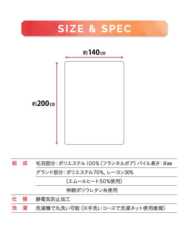 くしゅくしゅ毛布 毛布 ブランケット 掛け布団 シングル 吸湿発熱 +2℃ 静電気防止 冬用 防寒 あったか HEAT