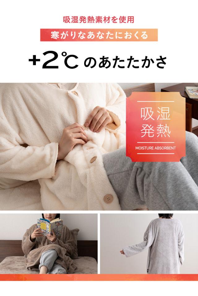 着る毛布 ガウン ルームウェア 部屋着 毛布 ブランケット 105cm丈 フリーサイズ ポケット付き 吸湿発熱 +2℃ 静電気防止 冬用 防寒 あったか HEAT