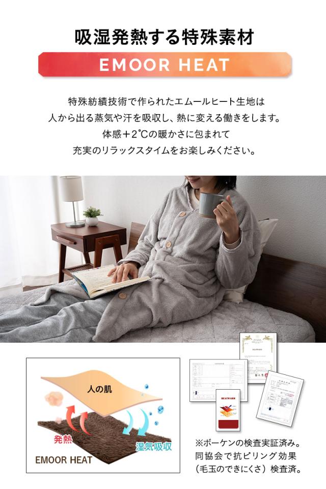 着る毛布 ガウン ルームウェア 部屋着 毛布 ブランケット 105cm丈 フリーサイズ ポケット付き 吸湿発熱 +2℃ 静電気防止 冬用 防寒 あったか HEAT