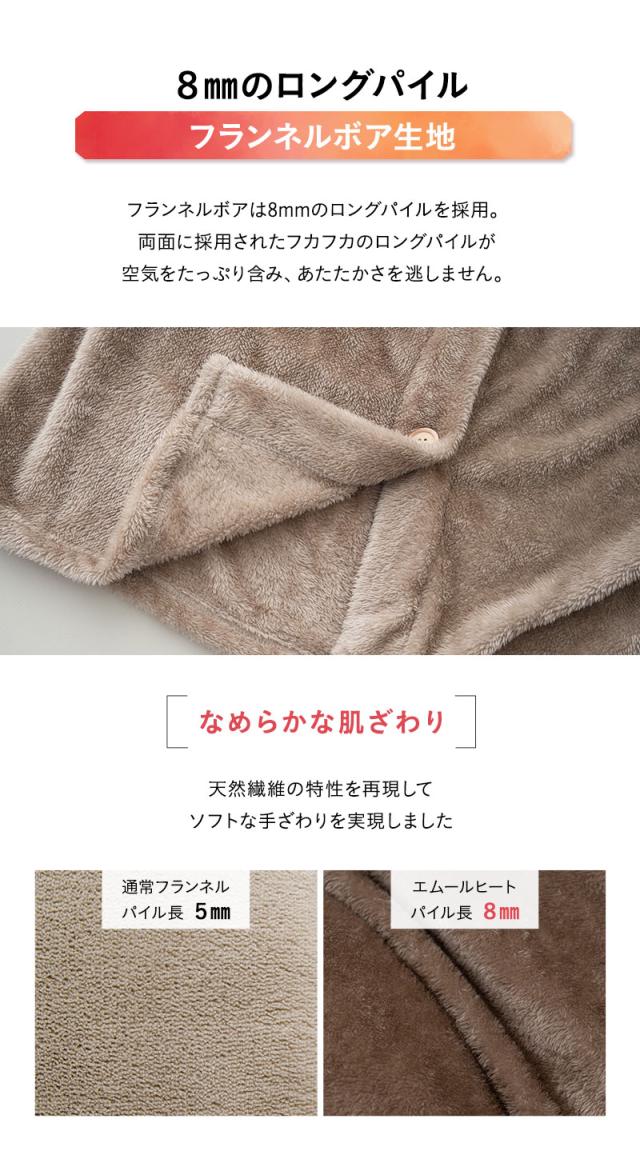 着る毛布 ガウン ルームウェア 部屋着 毛布 ブランケット 105cm丈 フリーサイズ ポケット付き 吸湿発熱 +2℃ 静電気防止 冬用 防寒 あったか HEAT