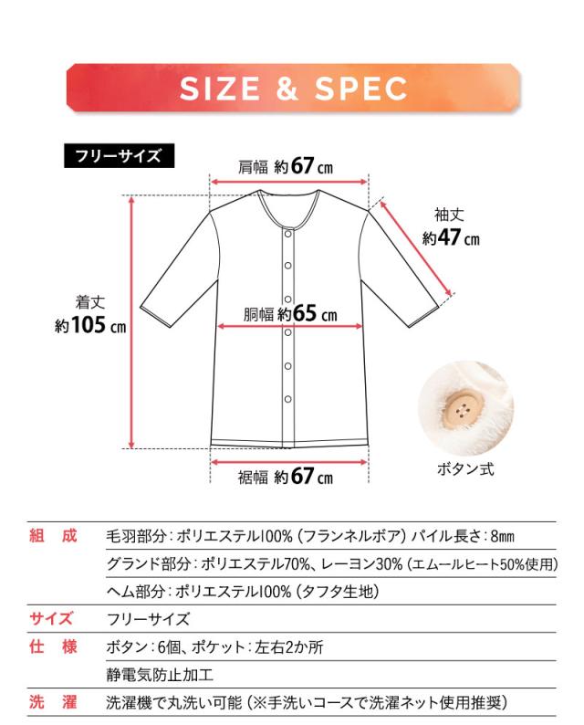 着る毛布 ガウン ルームウェア 部屋着 毛布 ブランケット 105cm丈 フリーサイズ ポケット付き 吸湿発熱 +2℃ 静電気防止 冬用 防寒 あったか HEAT