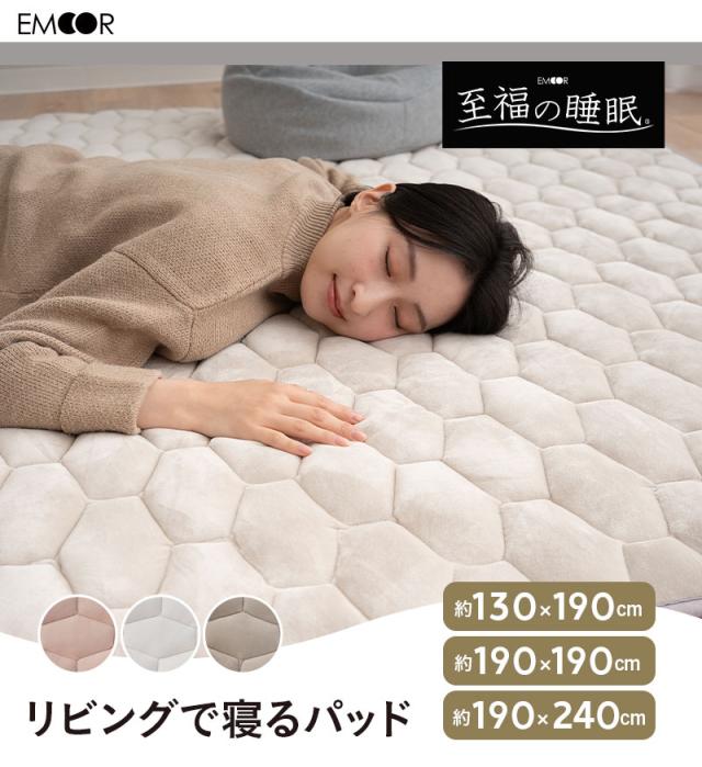 至福の睡眠 ラグ ラグマット カーペット 絨毯 敷きパッド 長方形 正方形 しっとり