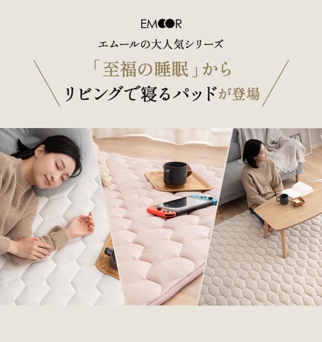 至福の睡眠 ラグ ラグマット カーペット 絨毯 敷きパッド 長方形 正方形 しっとり