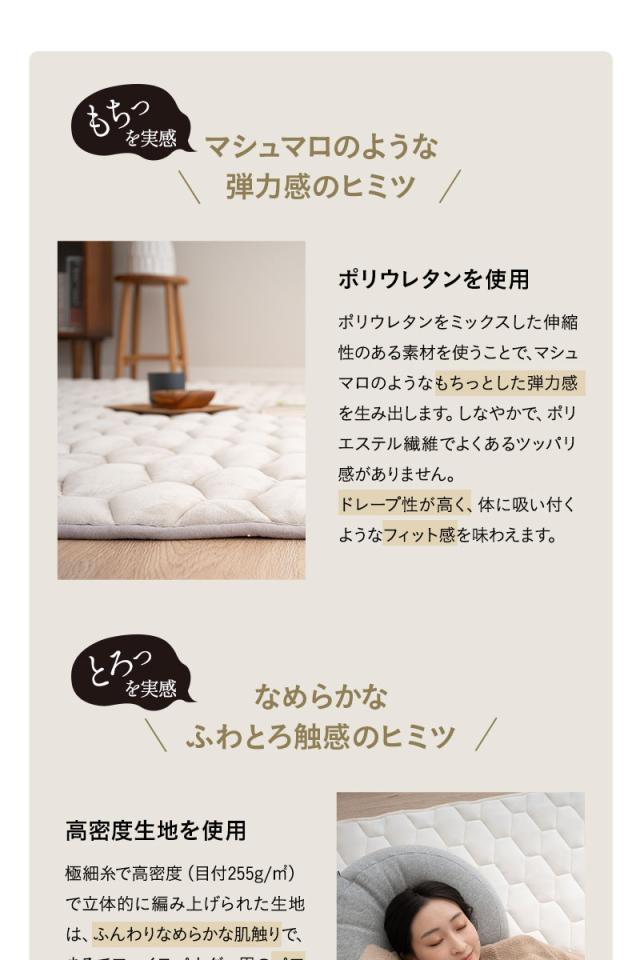 至福の睡眠 ラグ ラグマット カーペット 絨毯 敷きパッド 長方形 正方形 しっとり