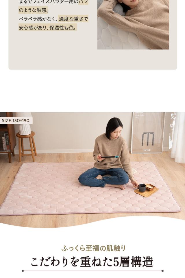 至福の睡眠 ラグ ラグマット カーペット 絨毯 敷きパッド 長方形 正方形 しっとり