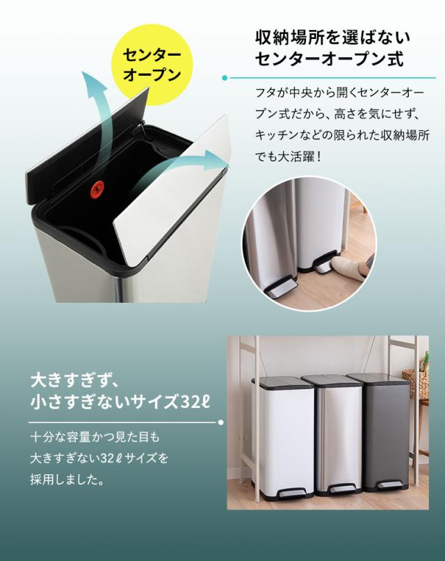 ゴミ箱 ダストボックス 32L ペダル バタフライ式 ロック付き バケツ付き ステンレス 32Lゴミ袋対応 スリム ふた付き 角型 スクエア