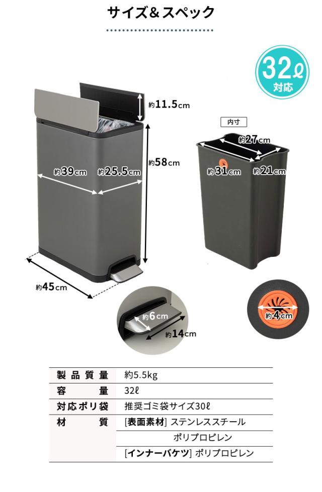 ゴミ箱 ダストボックス 32L ペダル バタフライ式 ロック付き バケツ付き ステンレス 32Lゴミ袋対応 スリム ふた付き 角型 スクエア