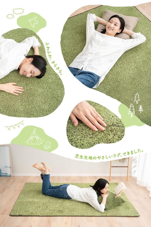 芝生生地 ラグ ラグマット カーペット 絨毯 長方形 正方形 ホットカーペット対応 床暖房対応 滑り止め加工 低ホルムアルデヒド