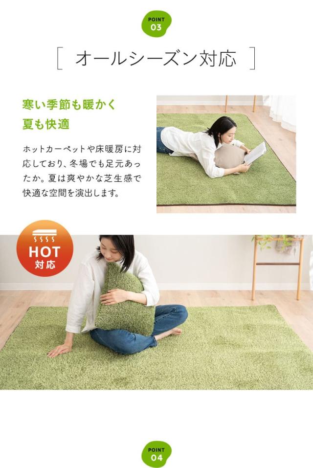 芝生生地 ラグ ラグマット カーペット 絨毯 長方形 正方形 ホットカーペット対応 床暖房対応 滑り止め加工 低ホルムアルデヒド