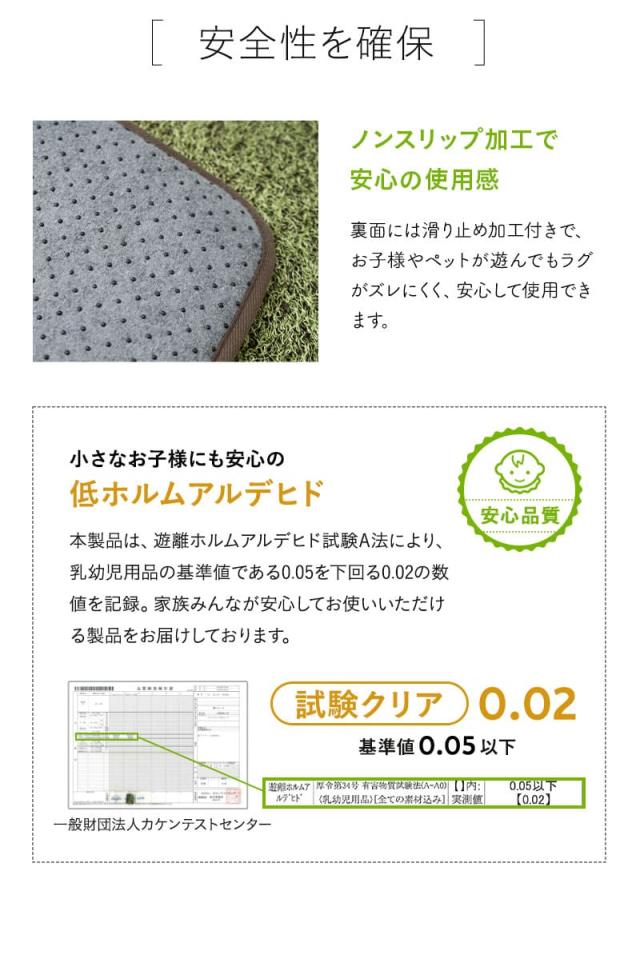 芝生生地 ラグ ラグマット カーペット 絨毯 長方形 正方形 ホットカーペット対応 床暖房対応 滑り止め加工 低ホルムアルデヒド