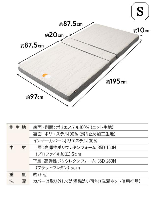 折りたたみベッド専用 マットレス シングル 変則3つ折り 折りたたみ 2層構造 滑り止め加工 敷いたまま折りたためる