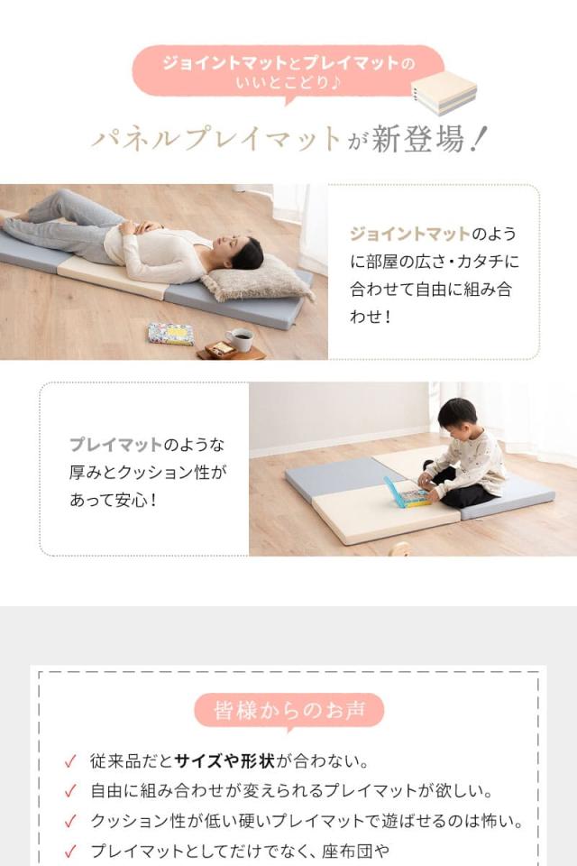 プレイマット ジョイントマット 60×60cm 正方形 パネル 4枚セット 撥水 騒音緩和 衝撃吸収 リバーシブル 赤ちゃん 子供 暮らしに馴染む