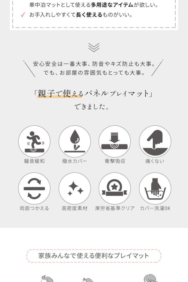 プレイマット ジョイントマット 60×60cm 正方形 パネル 4枚セット 撥水 騒音緩和 衝撃吸収 リバーシブル 赤ちゃん 子供 暮らしに馴染む