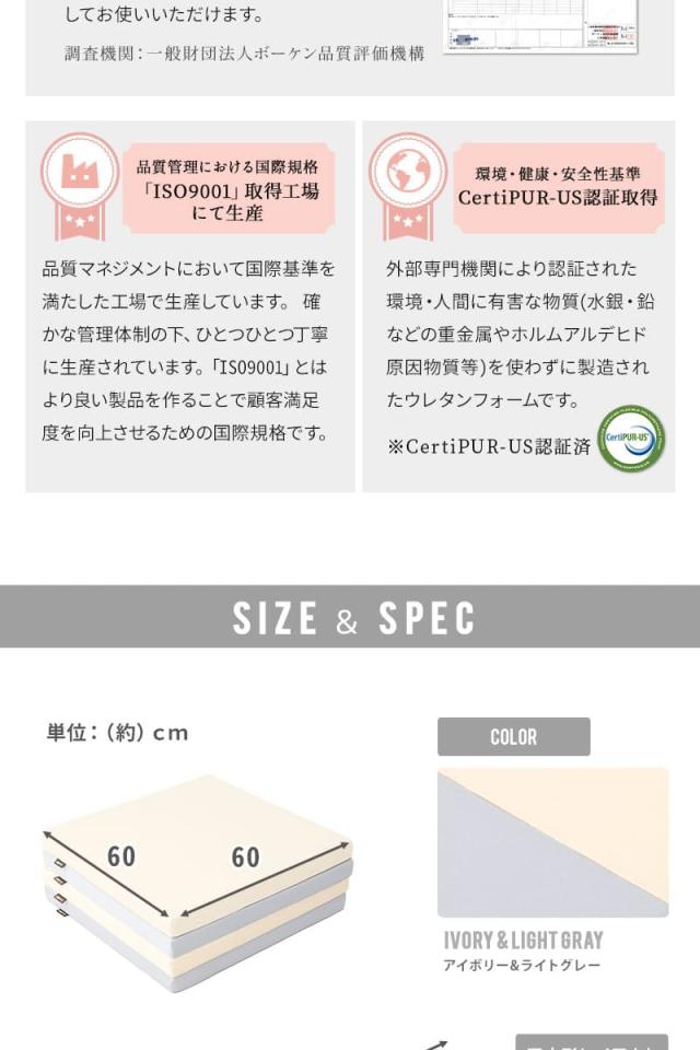 プレイマット ジョイントマット 60×60cm 正方形 パネル 4枚セット 撥水 騒音緩和 衝撃吸収 リバーシブル 赤ちゃん 子供 暮らしに馴染む