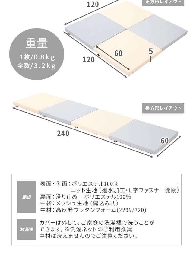 プレイマット ジョイントマット 60×60cm 正方形 パネル 4枚セット 撥水 騒音緩和 衝撃吸収 リバーシブル 赤ちゃん 子供 暮らしに馴染む
