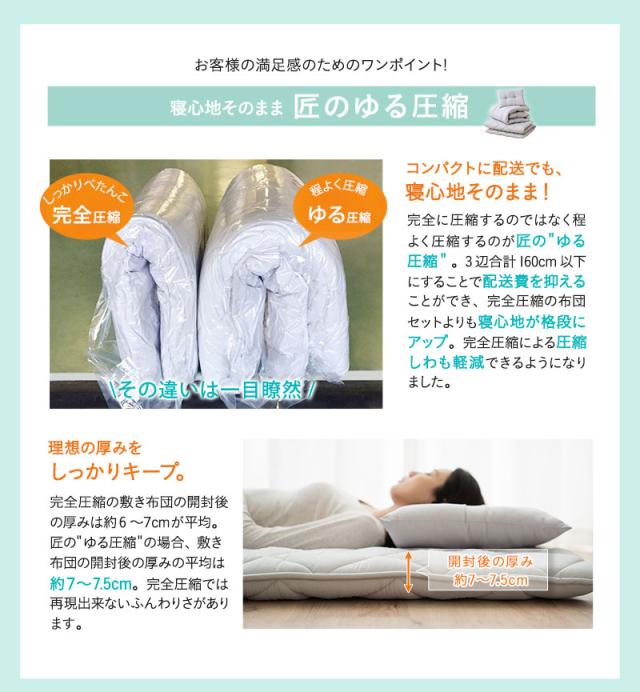 日本製 布団6点セット ルミエール3 シングル 抗菌 防臭 防ダニ 選べるカバー 10種類