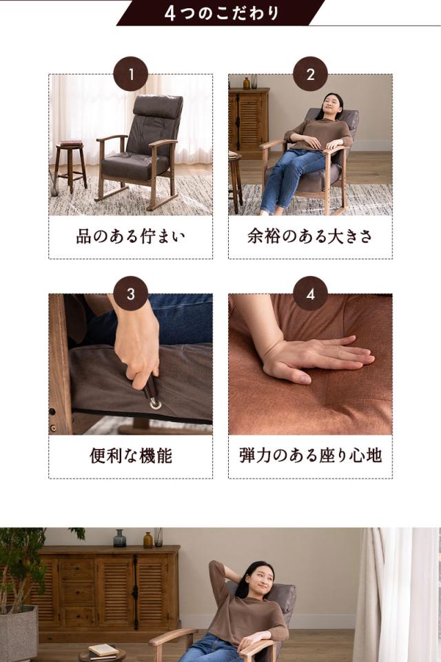 高座椅子 リクライニングチェア LEON れおん ヘッドレスト リクライニング 高さ調節 ソファ 一人用 疲れにくい 腰痛対策