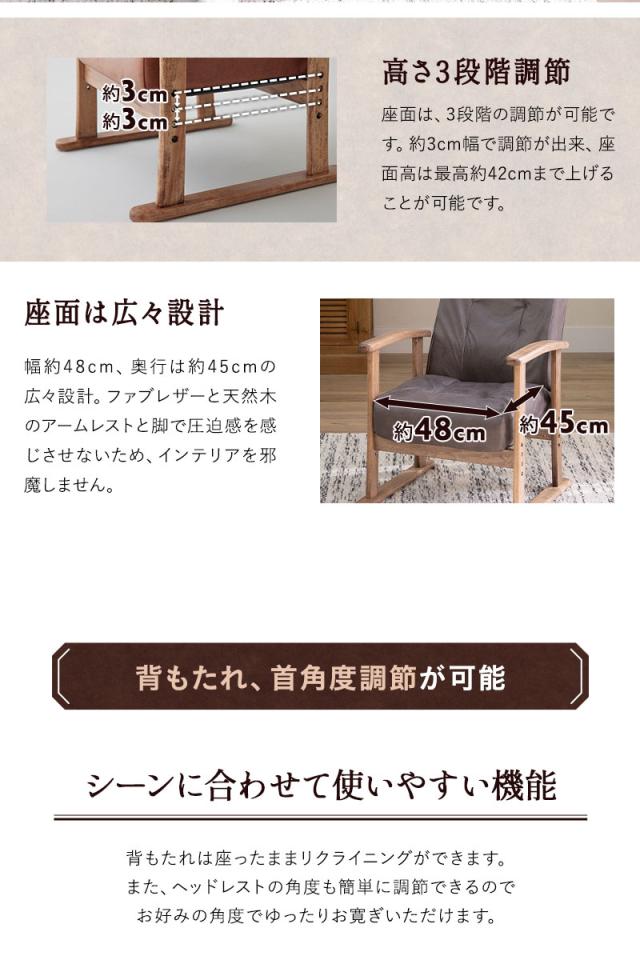 高座椅子 リクライニングチェア LEON れおん ヘッドレスト リクライニング 高さ調節 ソファ 一人用 疲れにくい 腰痛対策