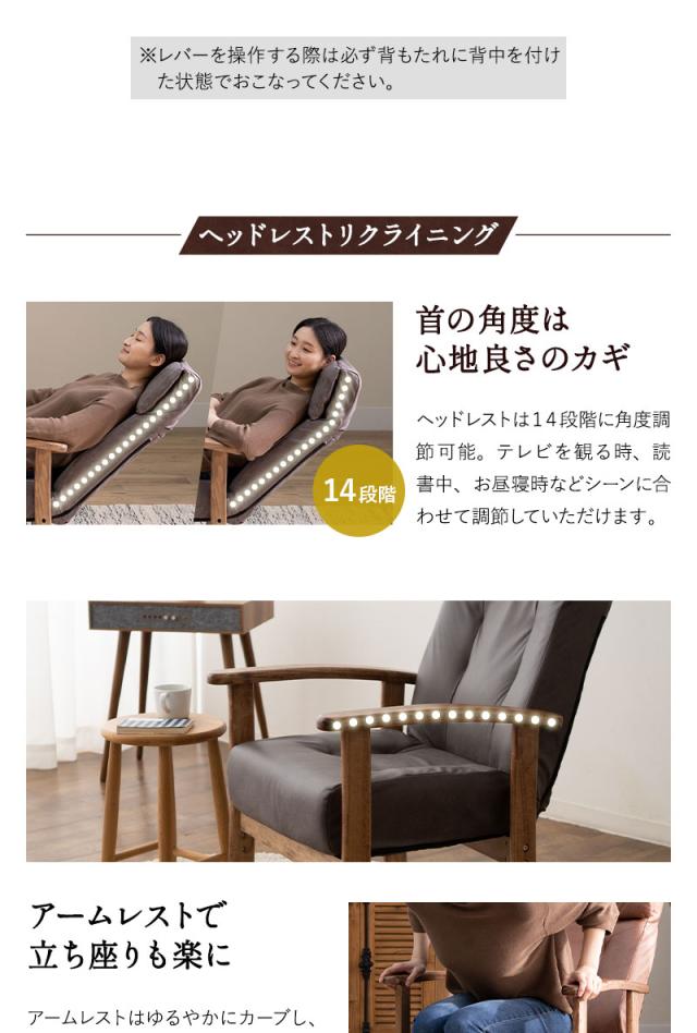 高座椅子 リクライニングチェア LEON れおん ヘッドレスト リクライニング 高さ調節 ソファ 一人用 疲れにくい 腰痛対策